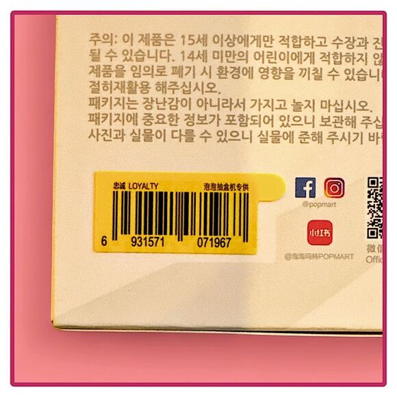 Labubu Big Into Energy - Loyalty - Picture 4 of 14